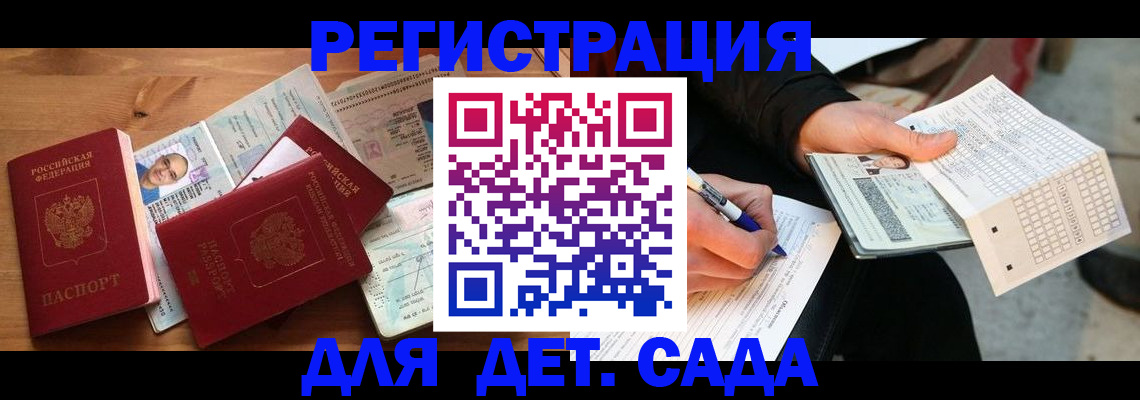 временная регистрация в квартире в Опочке