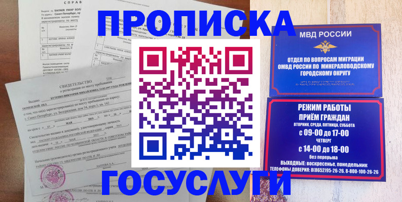 временная регистрация для всех в Опочке