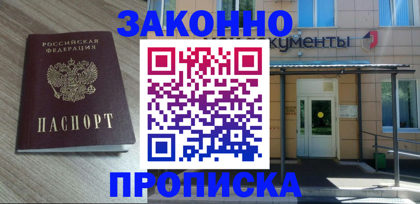 регистрация в Опочке