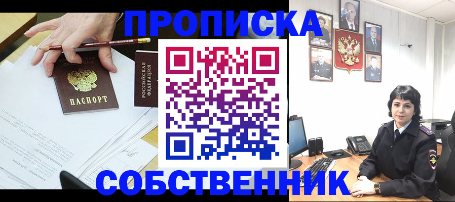 прописка для кредита в Опочке