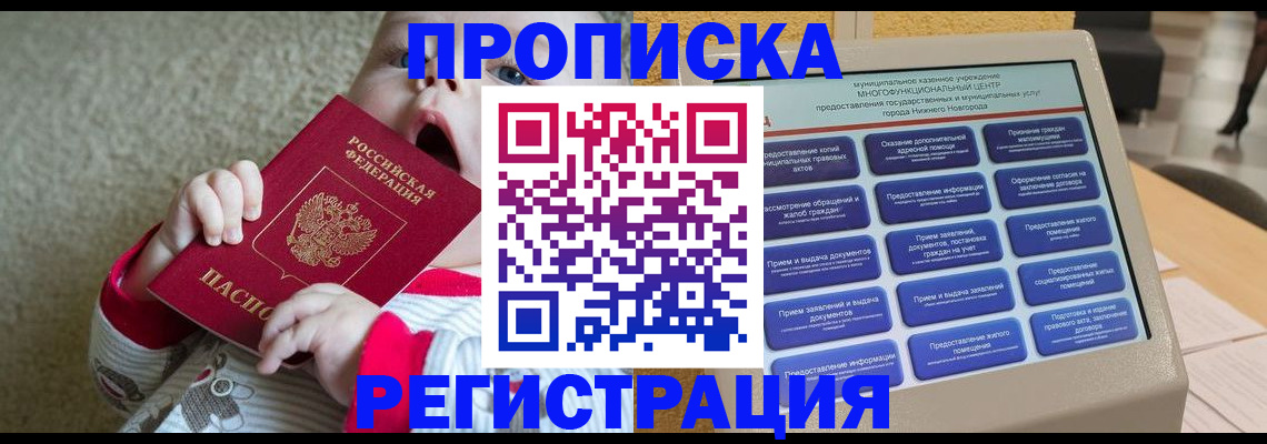 временная регистрация поиск в Опочке